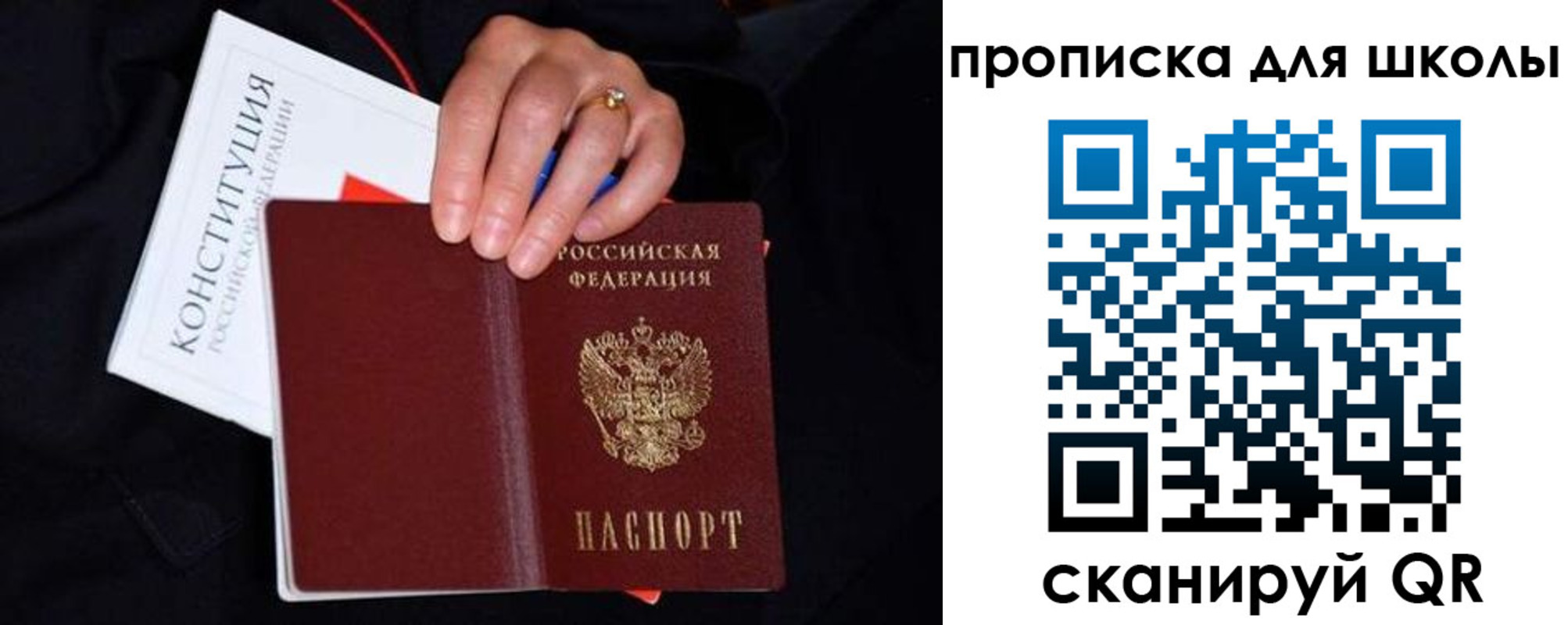 временная регистрация надежно в Заозёрном