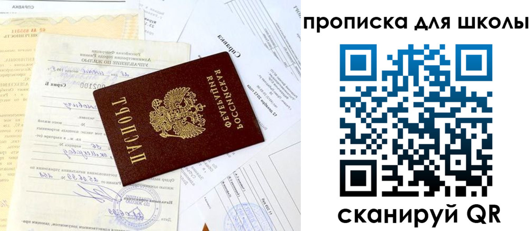 прописка иностранных граждан в Заозёрном