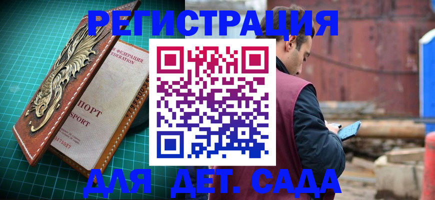 прописка регистрация в Заозёрном