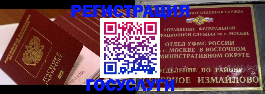 прописка иностранных граждан в Заозёрном