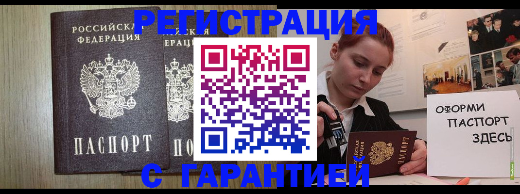 прописка поиск в Заозёрном